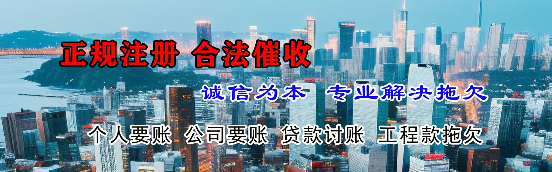 漳州要账公司