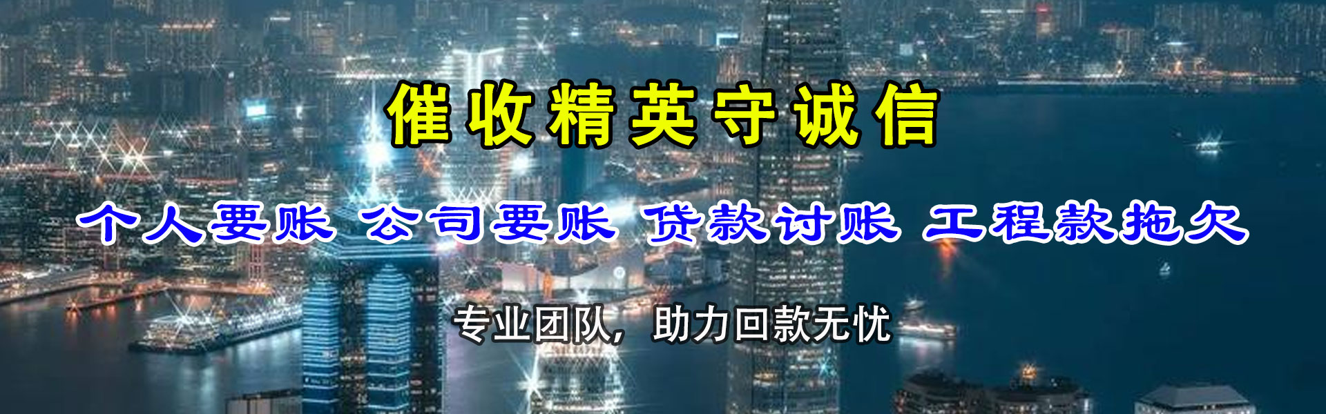 漳州催收公司